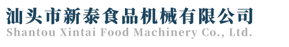 新泰&虹桥真空封罐机